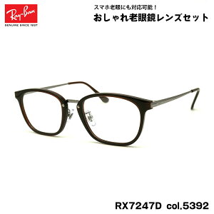 Co Vዾ RX7247D (RB7247D) 5392 51mm Ray-Ban AWAtBbg u[CgJbg UVJbg OJbg