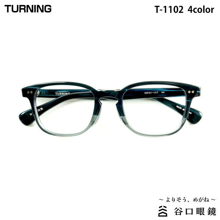 楽天市場】ターニング T-1102 全4色 50mm TURNING 国産 日本製 鯖江  