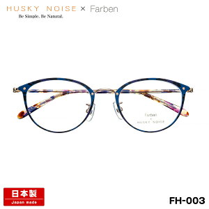 �n�X�L�[�m�C�Y �t�@���x�� ���K�l FH-003 4�F 48mm HUSKY NOISE × Farben �R���{ ���{�� �I�] �t���[�� ���� ���f�B�[�X