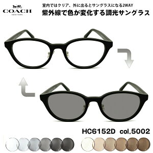 �R�[�` ���� �T���O���X HC6152D col.5120 49mm COACH �A�W�A���t�B�b�g UV�J�b�g �������K�i