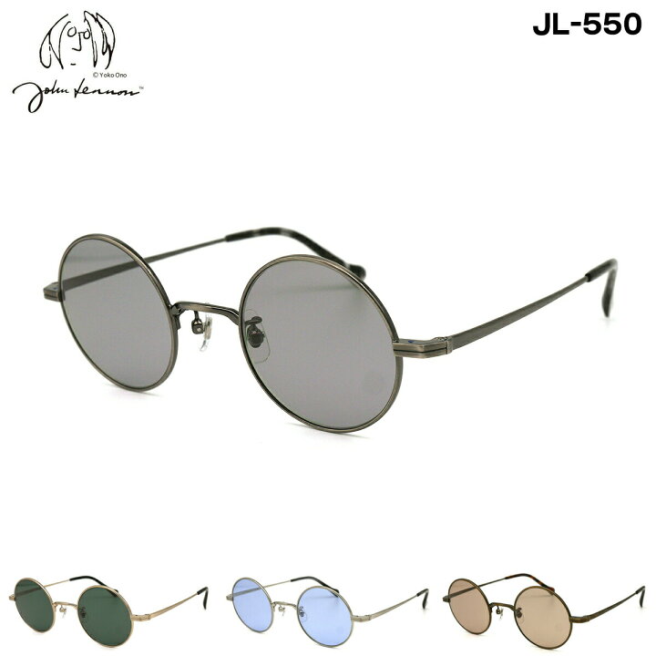 楽天市場】ジョンレノン サングラス JL-550 4色 44mm John Lennon UV 