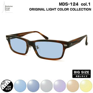 �傫���T�C�Y �T���O���X ���C�g�J���[ MDS-124 col.1 60mm �}���n�b�^���f�U�C���X�^�W�I BIG�T�C�Y �I�] ���{�� UV�J�b�g