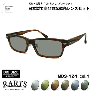 �傫���T�C�Y �Ό� �T���O���X RARTS MDS-124 col.1 60mm �}���n�b�^���f�U�C���X�^�W�I BIG�T�C�Y ���C�h �傫�Ȋ� ���Y ���{�� �A�[�c UV�J�b�g