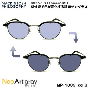 ���� �T���O���X �l�I�A�[�g MP-1039 col.3 48mm �}�b�L���g�b�V�� �t�B���\�t�B�[ MACKINTOSH PHILOSOPHY UV�J�b�g