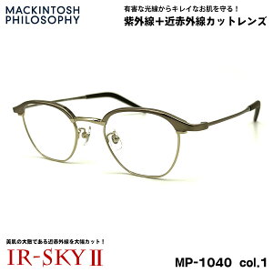 PA Kl MP-1040 col.1 48mm }bLgbV tB\tB[ MACKINTOSH PHILOSOPHY UVJbg ߐԊOJbg _eKl IR-SKY2