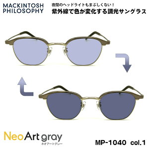 ���� �T���O���X �l�I�A�[�g MP-1040 col.1 48mm �}�b�L���g�b�V�� �t�B���\�t�B�[ MACKINTOSH PHILOSOPHY UV�J�b�g