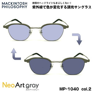 ���� �T���O���X �l�I�A�[�g MP-1040 col.2 48mm �}�b�L���g�b�V�� �t�B���\�t�B�[ MACKINTOSH PHILOSOPHY UV�J�b�g