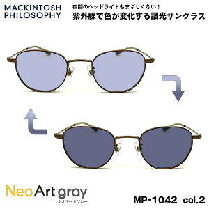 ���� �T���O���X �l�I�A�[�g MP-1042 col.2 47mm �}�b�L���g�b�V�� �t�B���\�t�B�[ MACKINTOSH PHILOSOPHY UV�J�b�g