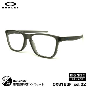 オークリー 度付きレンズセット OX8163F col.02 56mm OAKLEY CENTERBOARD (A) センターボード ローブリッジフィット ニューオーブル167AS 大きいサイズ UVカット