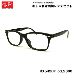 Co Vዾ RX5428F (RB5428F) 2000 55mm Ray-Ban AWAtBbg u[CgJbg UVJbg