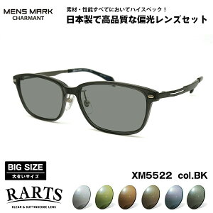 �傫���T�C�Y �Ό� �T���O���X RARTS XM5522 col.BK 57mm �����Y�}�[�N MENS MARK UV�J�b�g �傫�Ȋ� �A�[�c