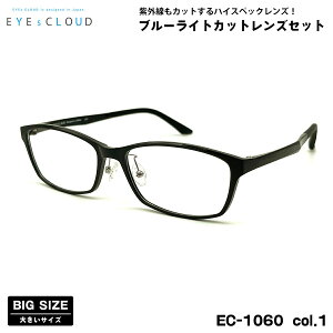 傫TCY ɒB _eKl EC-1060 col.1 58mm EYEs CLOUD ACNEh 傫 UVJbg u[CgJbg