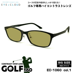 大きいサイズ サングラス ゴルフ EC-1060 col.1 58mm EYEs CLOUD アイクラウド 大きい顔 UVカット メンズ レディース