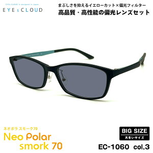 傫TCY Ό TOX lI| EC-1060 col.3 58mm EYEs CLOUD ACNEh 傫 lIRgXgΌ X[N70 UVJbg