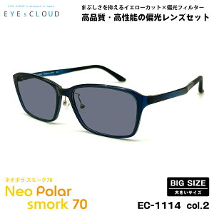傫TCY Ό TOX lI| EC-1114 col.2 59mm EYEs CLOUD ACNEh 傫 lIRgXgΌ X[N70 UVJbg