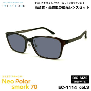 傫TCY Ό TOX lI| EC-1114 col.3 59mm EYEs CLOUD ACNEh 傫 lIRgXgΌ X[N70 UVJbg