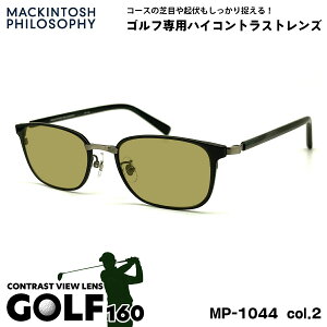 St TOX MP-1044 col.2 51mm }bLgbV tB\tB[ MACKINTOSH PHILOSOPHY UVJbg GOLF160