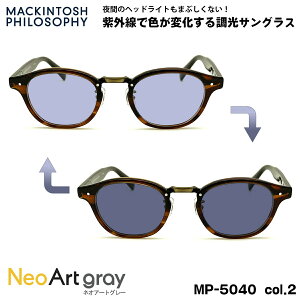 ���� �T���O���X �l�I�A�[�g MP-5040 col.2 47mm �}�b�L���g�b�V�� �t�B���\�t�B�[ MACKINTOSH PHILOSOPHY UV�J�b�g