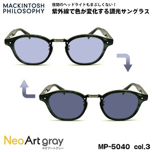 ���� �T���O���X �l�I�A�[�g MP-5040 col.3 47mm �}�b�L���g�b�V�� �t�B���\�t�B�[ MACKINTOSH PHILOSOPHY UV�J�b�g