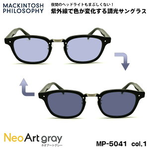 ���� �T���O���X �l�I�A�[�g MP-5041 col.1 48mm �}�b�L���g�b�V�� �t�B���\�t�B�[ MACKINTOSH PHILOSOPHY UV�J�b�g