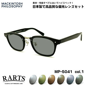 �Ό� �T���O���X RARTS MP-5041 col.1 48mm �}�b�L���g�b�V�� �t�B���\�t�B�[ MACKINTOSH PHILOSOPHY �A�[�c UV�J�b�g