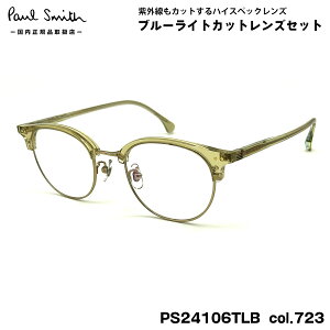 |[X~X _eKl PS24106TLB col.723 50mm Paul Smith KEEVIL Ki UVJbg u[CgJbg