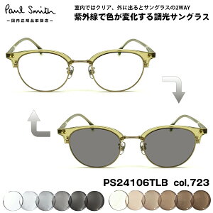 �|�[���X�~�X ���� �T���O���X PS24106TLB col.723 50mm Paul Smith KEEVIL �������K�i UV�J�b�g �F���ς��