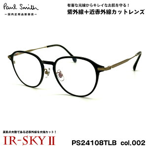 ポールスミス 眼鏡 フレームの人気商品・通販・価格比較 - 価格.com