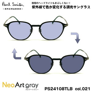�|�[���X�~�X ���� �T���O���X �l�I�A�[�g PS24108TLB col.021 50mm Paul Smith KIRKDALE UV�J�b�g �������K�i ��ԉ^�]��