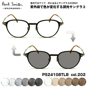 �|�[���X�~�X ���� �T���O���X PS24108TLB col.202 50mm Paul Smith KIRKDALE �������K�i UV�J�b�g �F���ς��