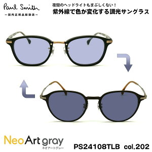 �|�[���X�~�X ���� �T���O���X �l�I�A�[�g PS24108TLB col.202 50mm Paul Smith KIRKDALE UV�J�b�g �������K�i ��ԉ^�]��