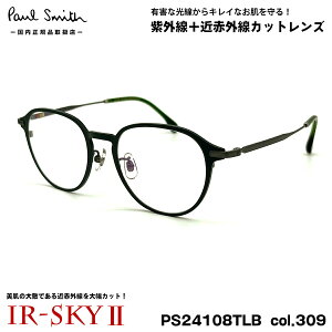 |[X~X PA Kl PS24108TLB col.309 50mm Paul Smith KIRKDALE Ki _eKl IR-SKY2 ΍ UVJbg