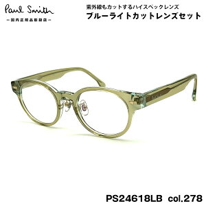 |[X~X _eKl PS24618LB col.278 48mm Paul Smith KEMPSFORD Ki UVJbg u[CgJbg