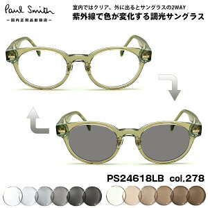 �|�[���X�~�X ���� �T���O���X PS24618LB col.278 48mm Paul Smith KEMPSFORD �������K�i UV�J�b�g �F���ς��
