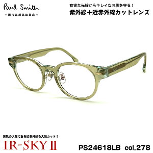 |[X~X PA Kl PS24618LB col.278 48mm Paul Smith KEMPSFORD Ki _eKl IR-SKY2 ΍ UVJbg
