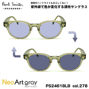 �|�[���X�~�X ���� �T���O���X �l�I�A�[�g PS24618LB col.278 48mm Paul Smith KEMPSFORD UV�J�b�g �������K�i ��ԉ^�]��