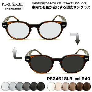 �|�[���X�~�X �������� �T���O���X PS24618LB col.640 48mm Paul Smith KEMPSFORD �A�[�gEX UV�J�b�g