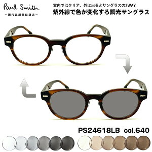 �|�[���X�~�X ���� �T���O���X PS24618LB col.640 48mm Paul Smith KEMPSFORD �������K�i UV�J�b�g �F���ς��