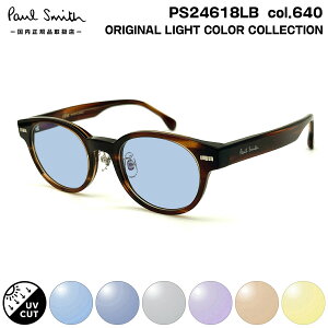 �|�[���X�~�X �T���O���X ���C�g�J���[ PS24618LB col.640 48mm Paul Smith KEMPSFORD �������K�i UV�J�b�g