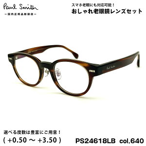 |[X~X Vዾ PS24618LB col.640 48mm Paul Smith KEMPSFORD Ki UVJbg u[CgJbg