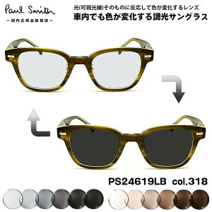 �|�[���X�~�X �������� �T���O���X PS24619LB col.318 49mm Paul Smith KERBEY �A�[�gEX UV�J�b�g