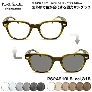 �|�[���X�~�X ���� �T���O���X PS24619LB col.318 49mm Paul Smith KERBEY �������K�i UV�J�b�g �F���ς��