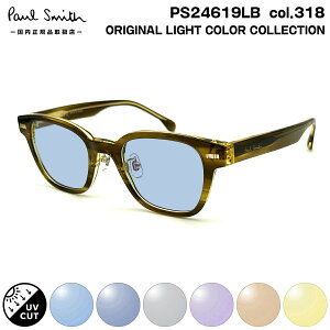 �|�[���X�~�X �T���O���X ���C�g�J���[ PS24619LB col.318 49mm Paul Smith KERBEY �������K�i UV�J�b�g