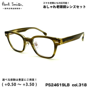 |[X~X Vዾ PS24619LB col.318 49mm Paul Smith KERBEY Ki UVJbg u[CgJbg