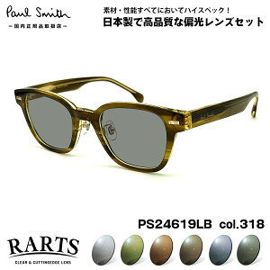 �|�[���X�~�X �Ό� �T���O���X PS24619LB col.318 49mm Paul Smith KERBEY �A�[�c UV�J�b�g �������K�i