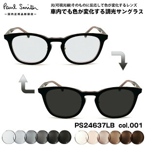 �|�[���X�~�X �������� �T���O���X PS24637LB col.001 50mm Paul Smith LEXHAM �A�[�gEX UV�J�b�g