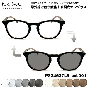 �|�[���X�~�X ���� �T���O���X PS24637LB col.001 50mm Paul Smith LEXHAM �������K�i UV�J�b�g �F���ς��