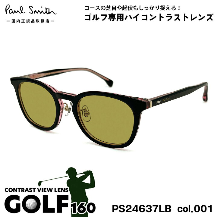 楽天市場】ポールスミス サングラス ゴルフ PS24637LB col.001 50mm 
