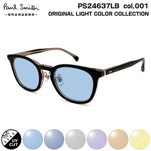 �|�[���X�~�X �T���O���X ���C�g�J���[ PS24637LB col.001 50mm Paul Smith LEXHAM �������K�i UV�J�b�g