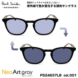 �|�[���X�~�X ���� �T���O���X �l�I�A�[�g PS24637LB col.001 50mm Paul Smith LEXHAM UV�J�b�g �������K�i ��ԉ^�]��
